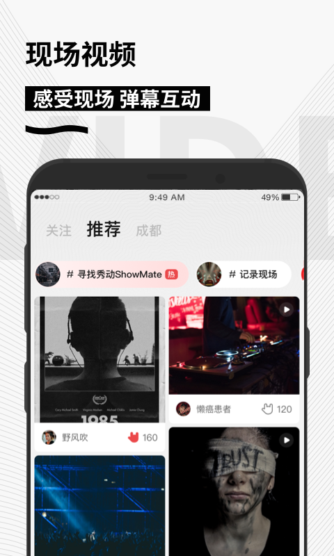 秀动app