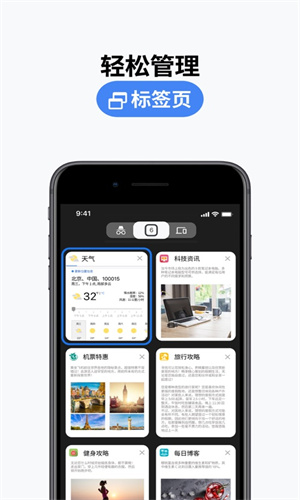 谷歌浏览器app