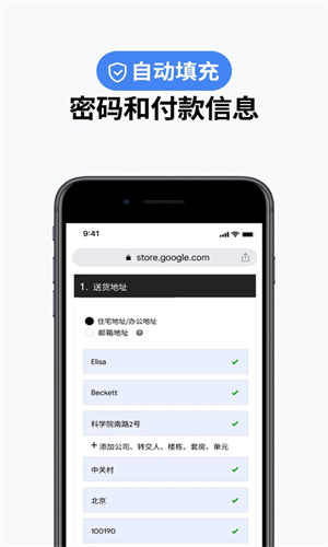 谷歌浏览器app