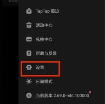 taptap怎么换绑手机号？-taptap换绑手机号的方法？