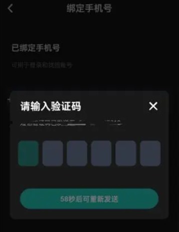 taptap怎么换绑手机号？-taptap换绑手机号的方法？