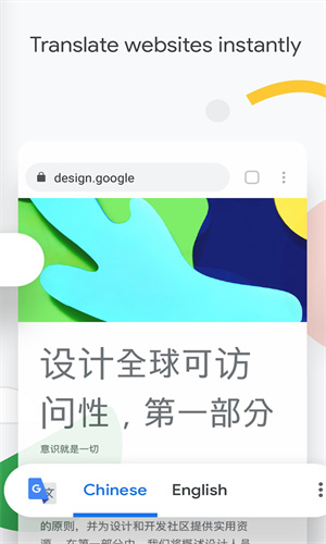 谷歌浏览器app最新版