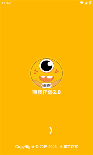 画质怪兽2.0最新版