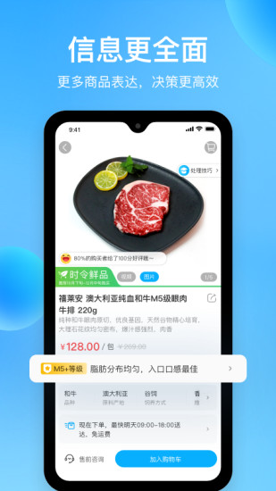 盒马app