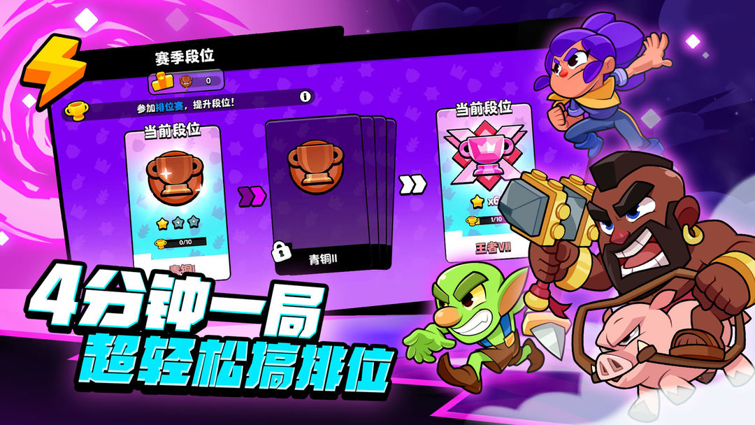 supercell爆裂小队