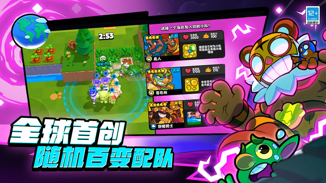 supercell爆裂小队