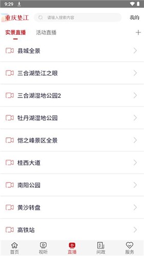 重庆垫江