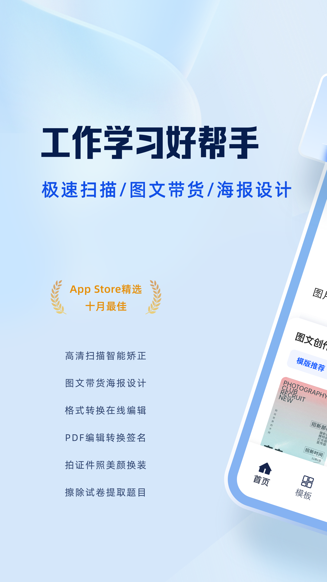 夸克扫描王