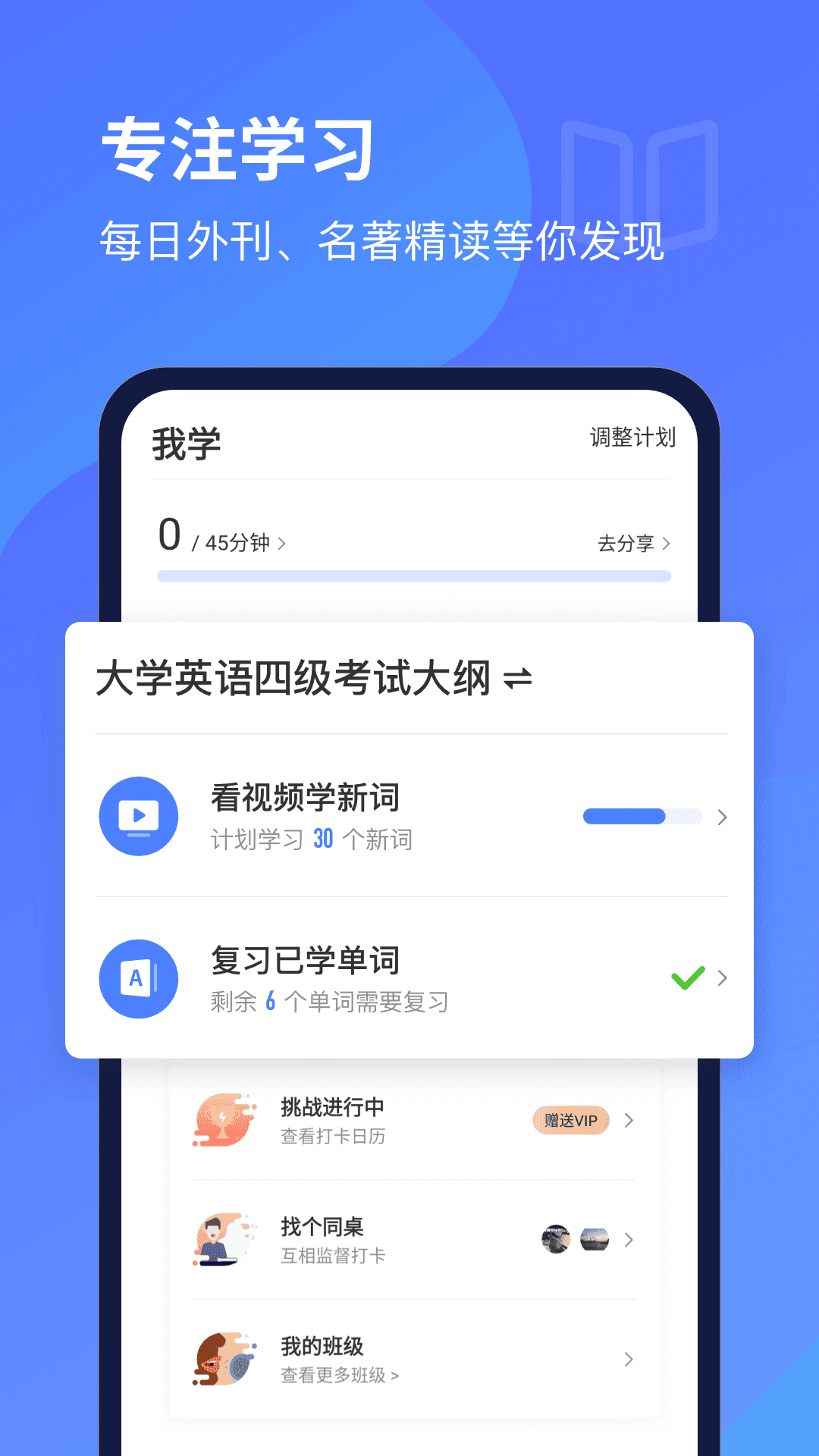 每日英语听力