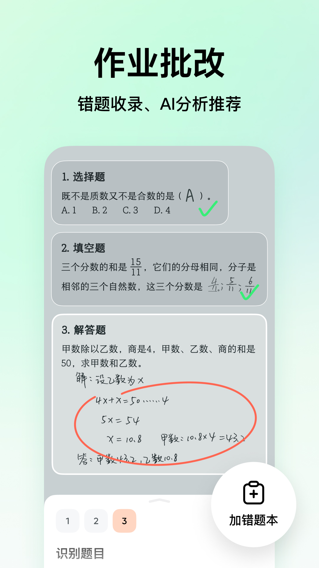 河马爱学