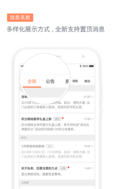 滴滴代驾app