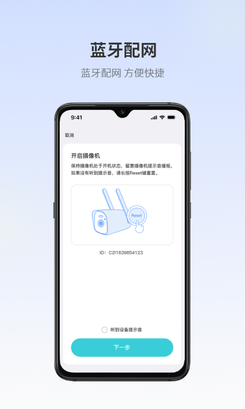 爱视家app