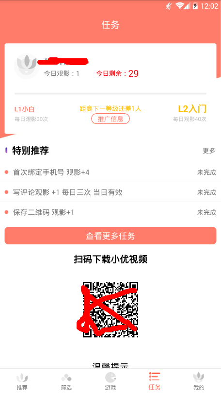 小优视频app