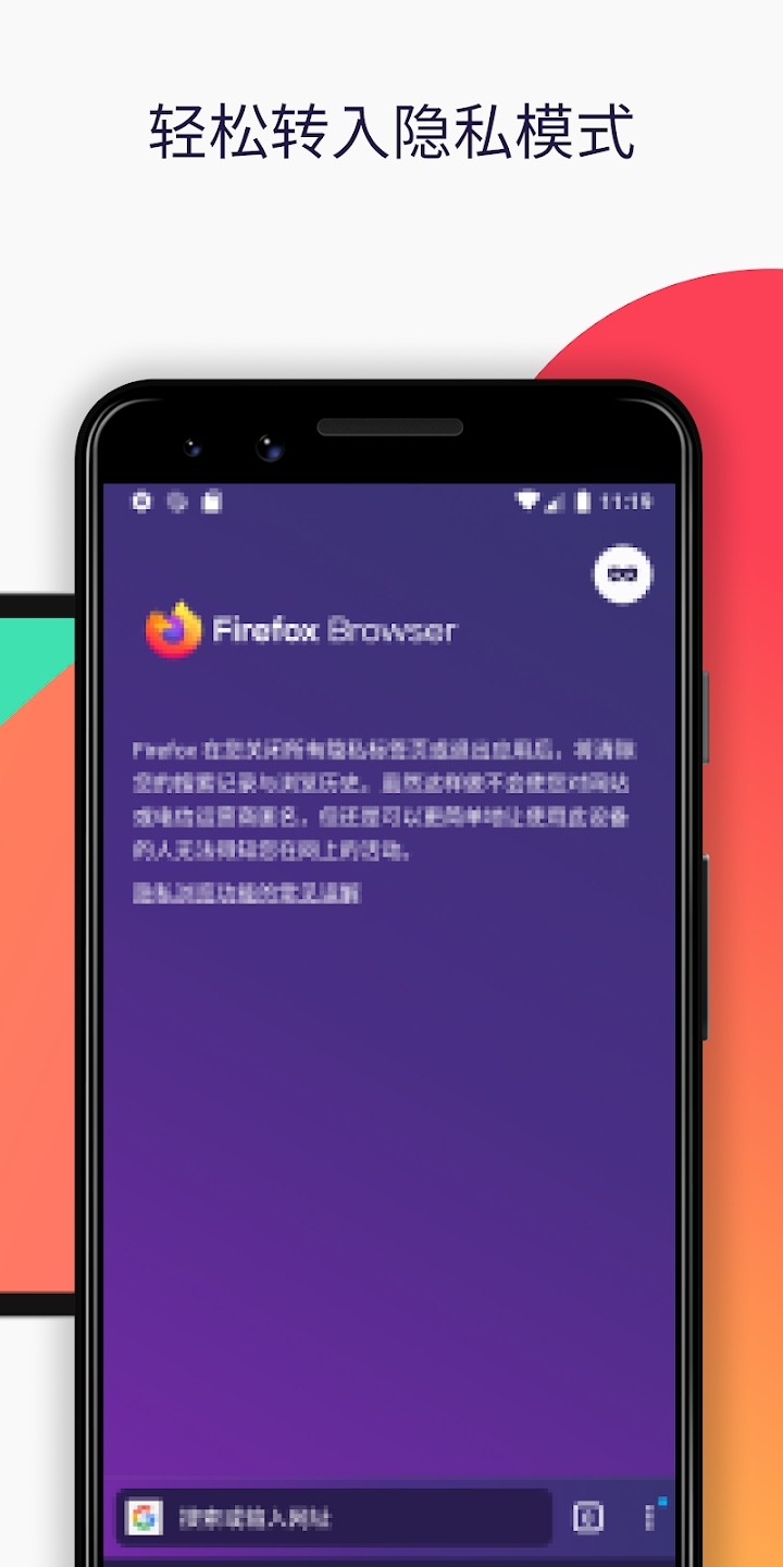 firefox安卓版