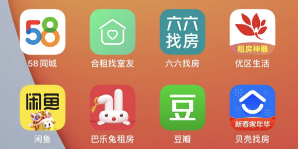 租房子哪个app最靠谱