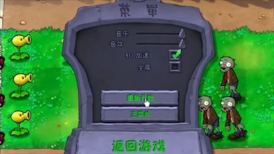 植物大战僵尸废物版