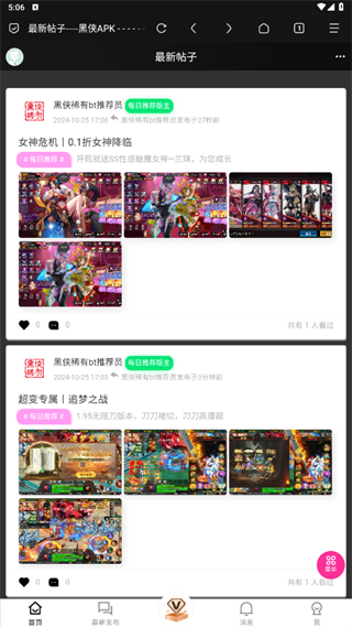 黑侠apk