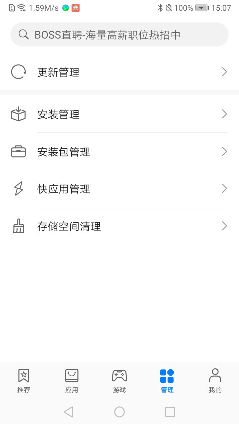 华为应用市场