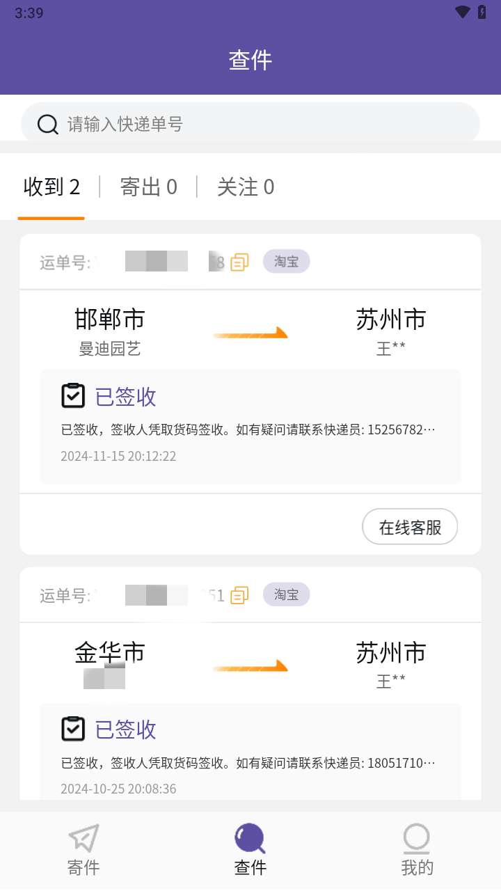 圆通速递