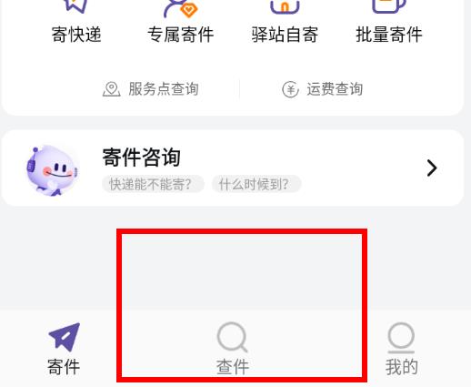 圆通速递