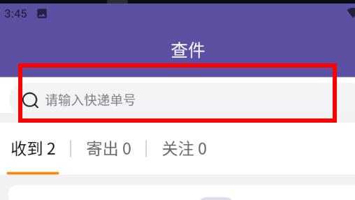 圆通速递