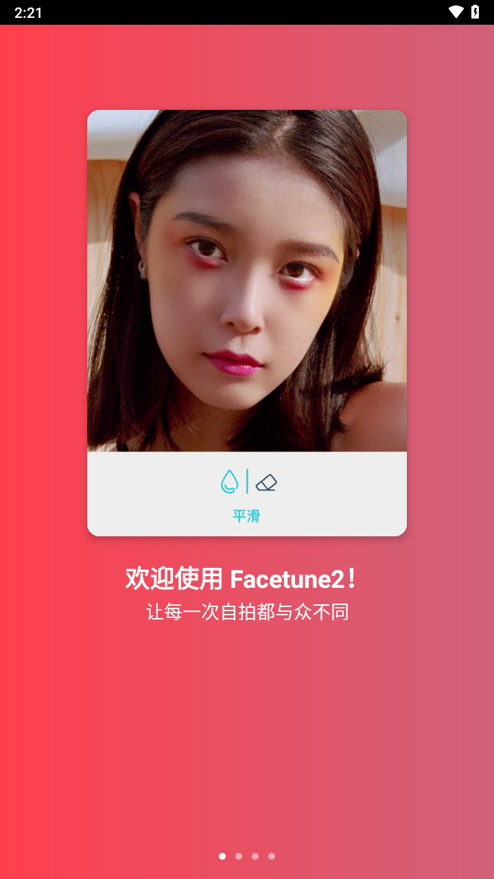 Facetune2