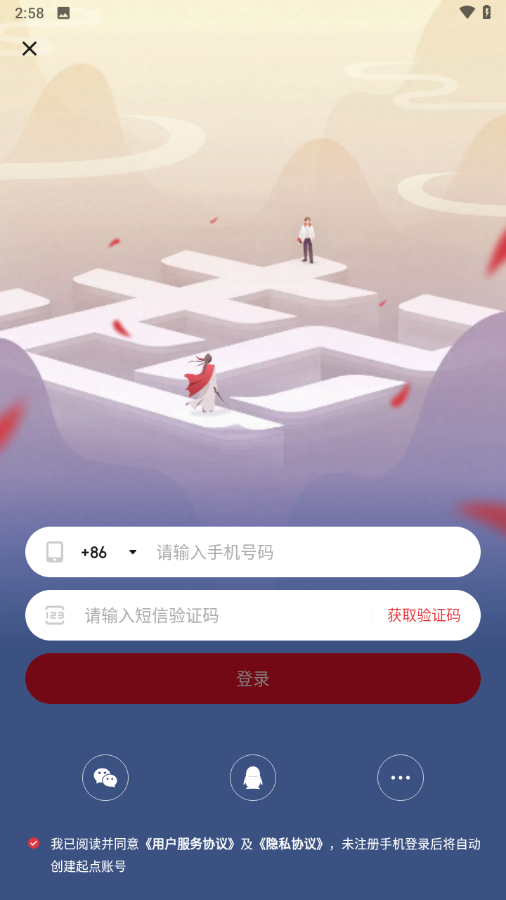 起点读书app