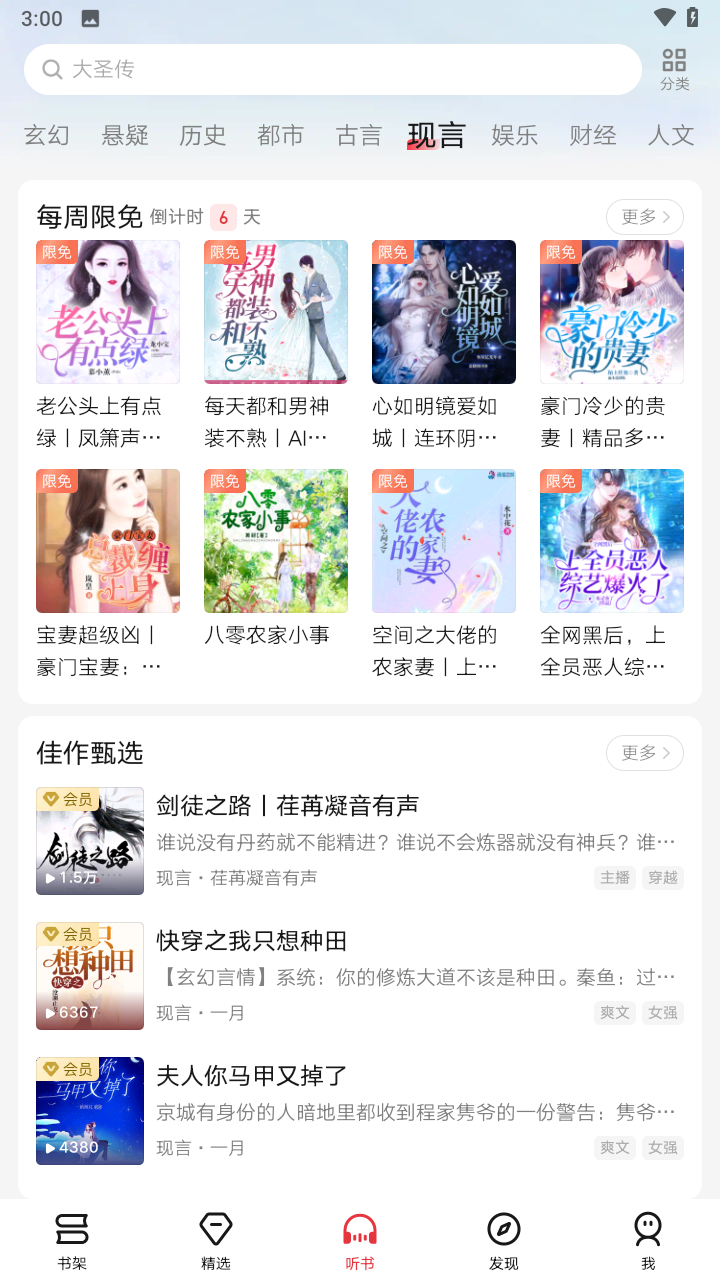 起点读书app