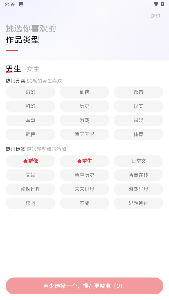 起点读书app