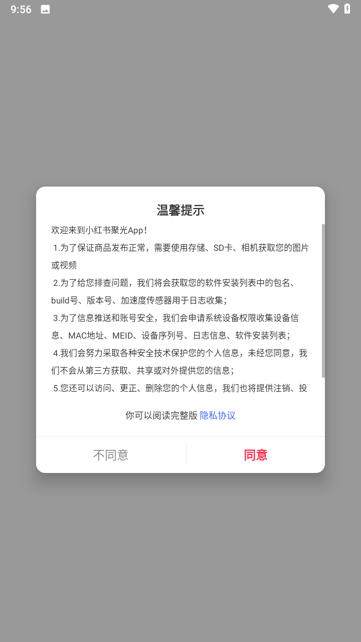 小红书聚光