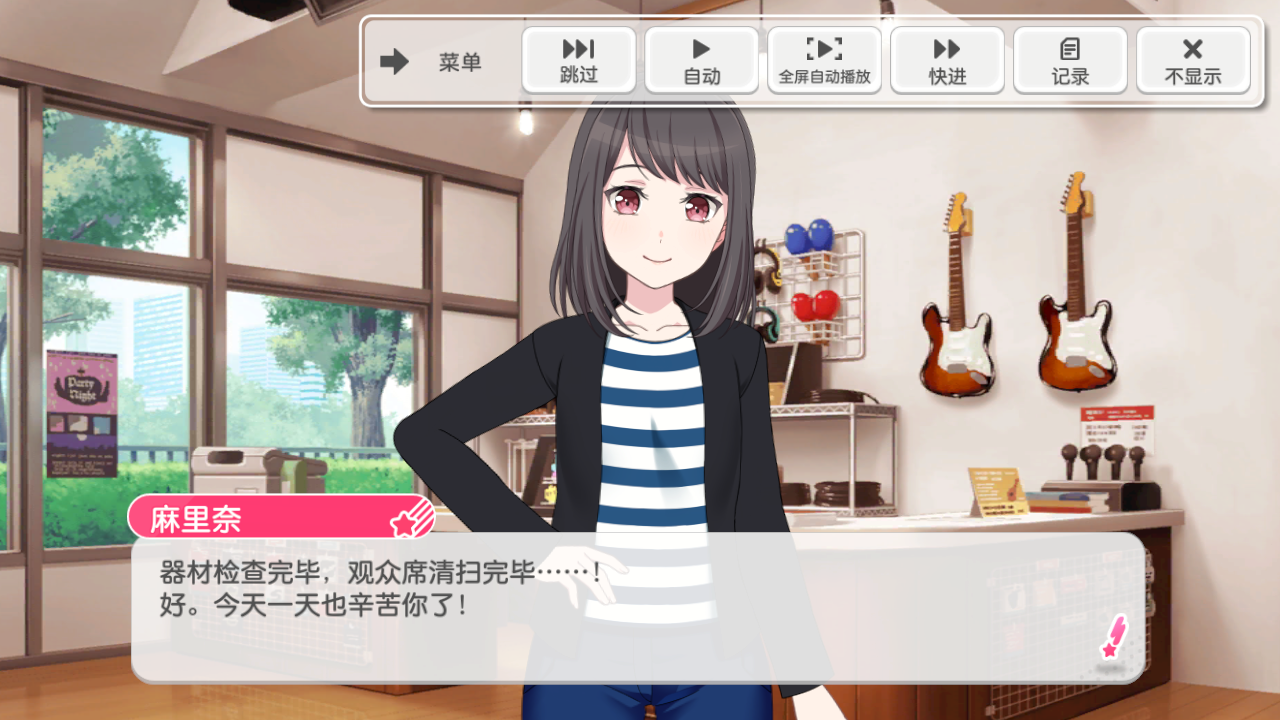 梦想协奏曲少女乐团派对