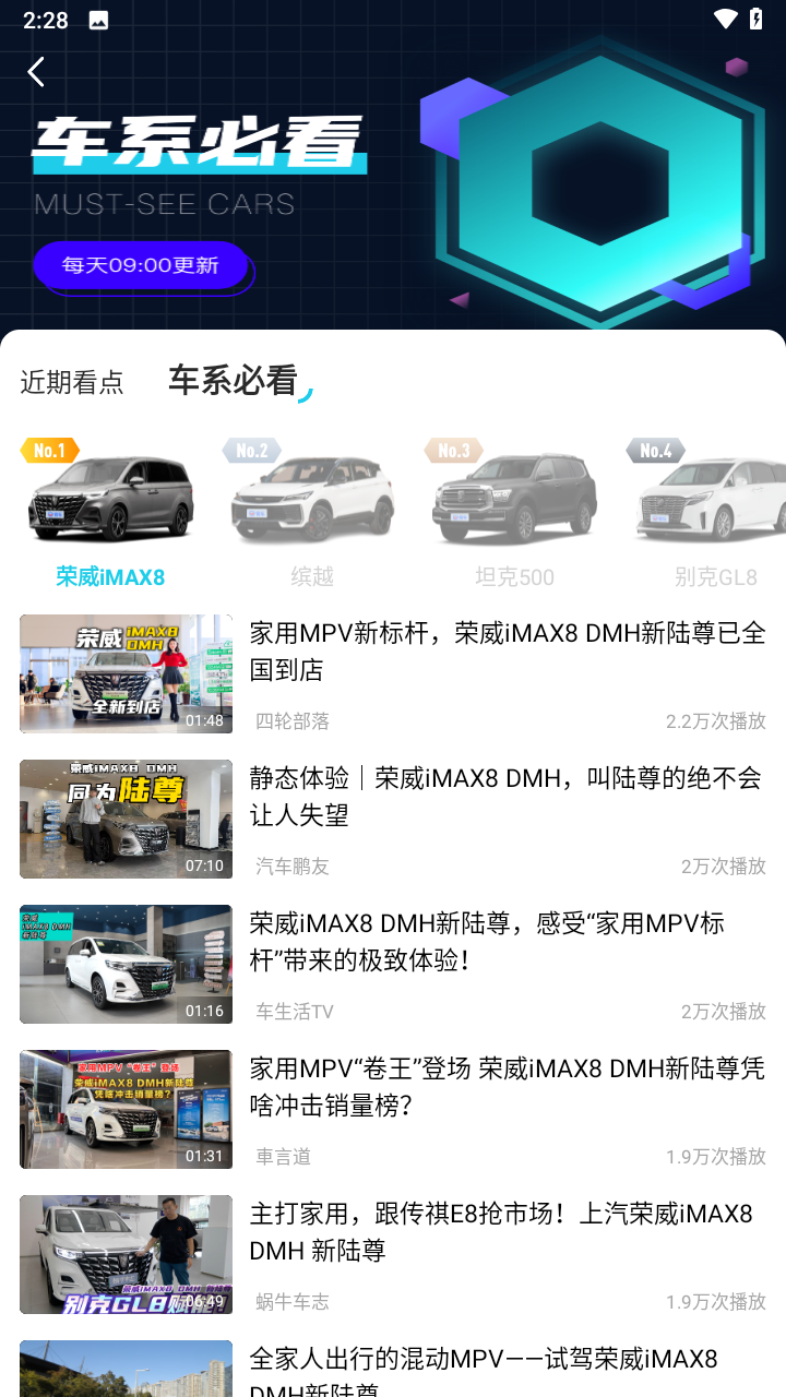 汽车头条