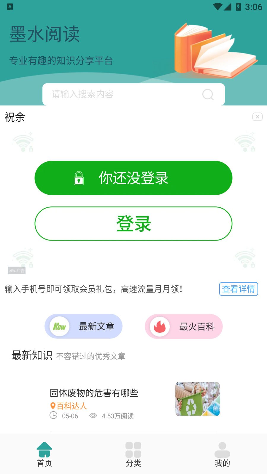 墨水阅读APP