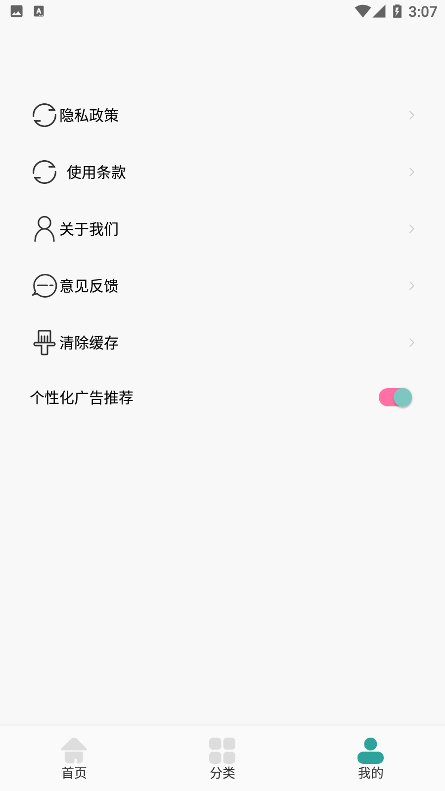 墨水阅读APP