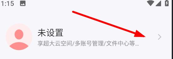 网易邮箱大师