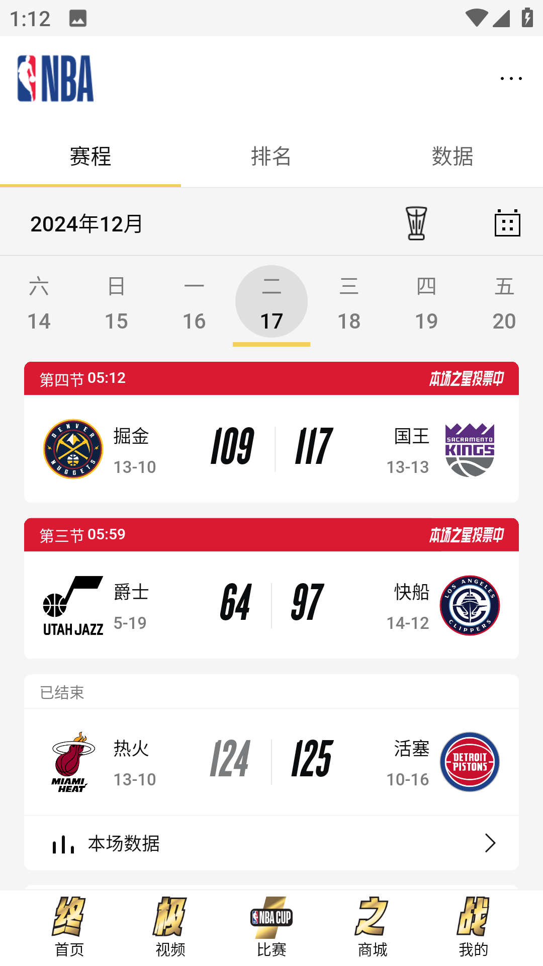 NBA中国