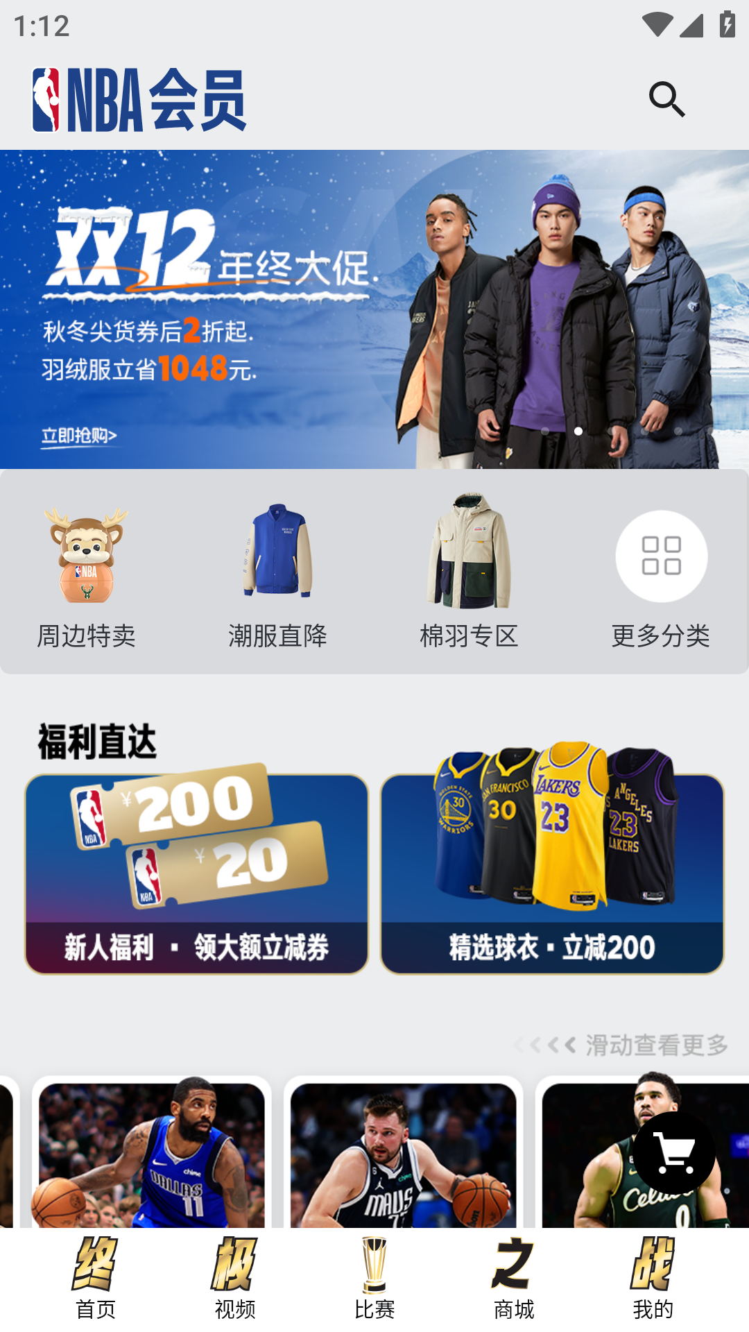 NBA中国