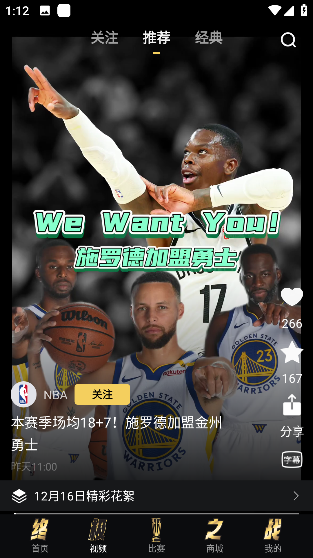 NBA中国