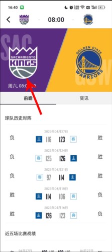 NBAapp4