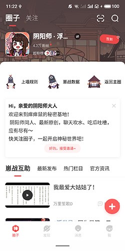 网易大神app2