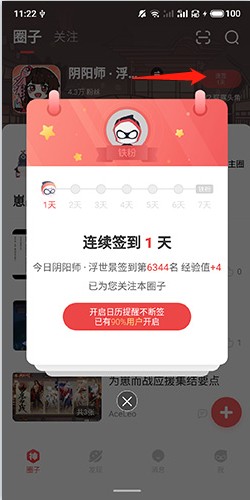 网易大神app3