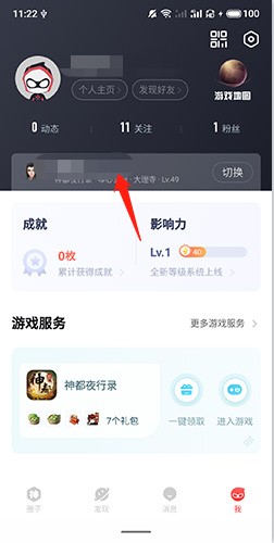 网易大神app6