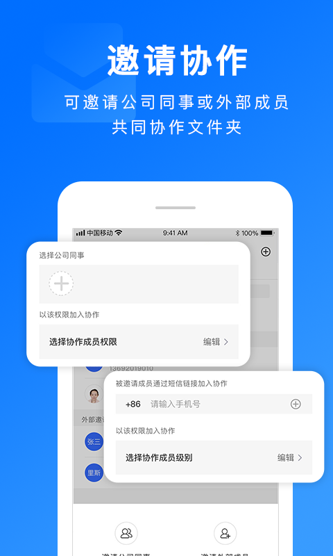 担当办公app