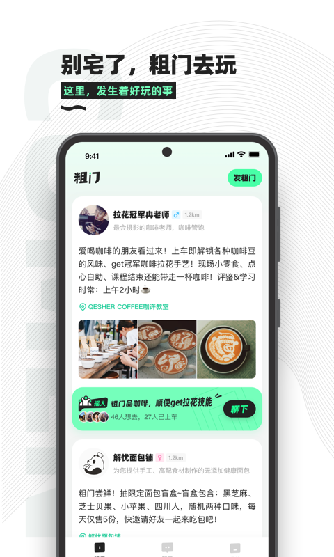 粗门v0.8.14