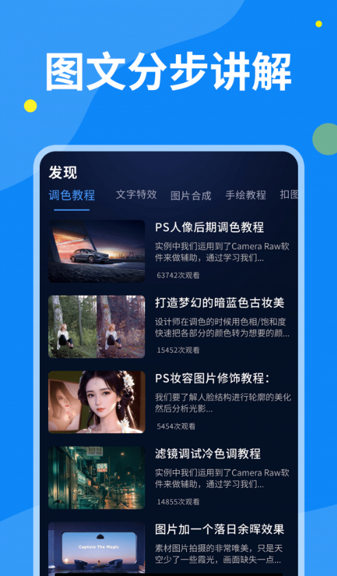 PS图片设计Pro