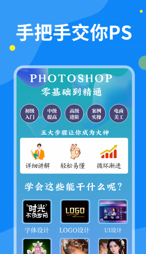 PS图片设计Pro