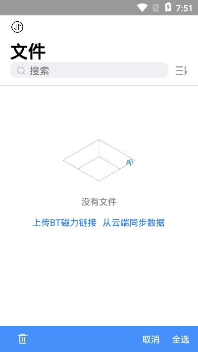 离线云最新版