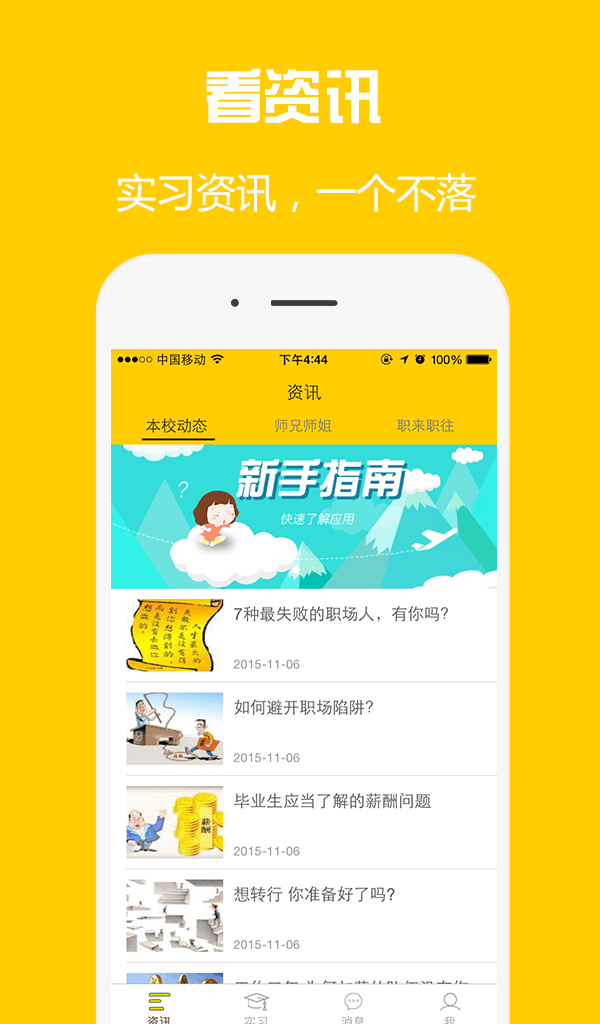 工学云官方版
