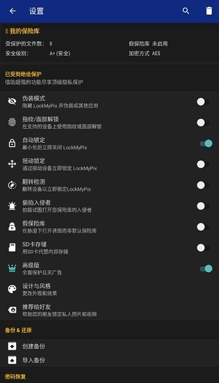 LockMyPix专业版