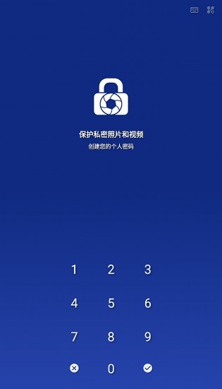 LockMyPix专业版